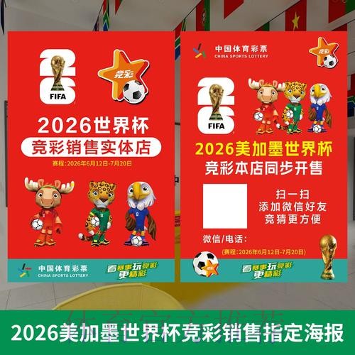 正规世界杯投注苹果入口地址查询